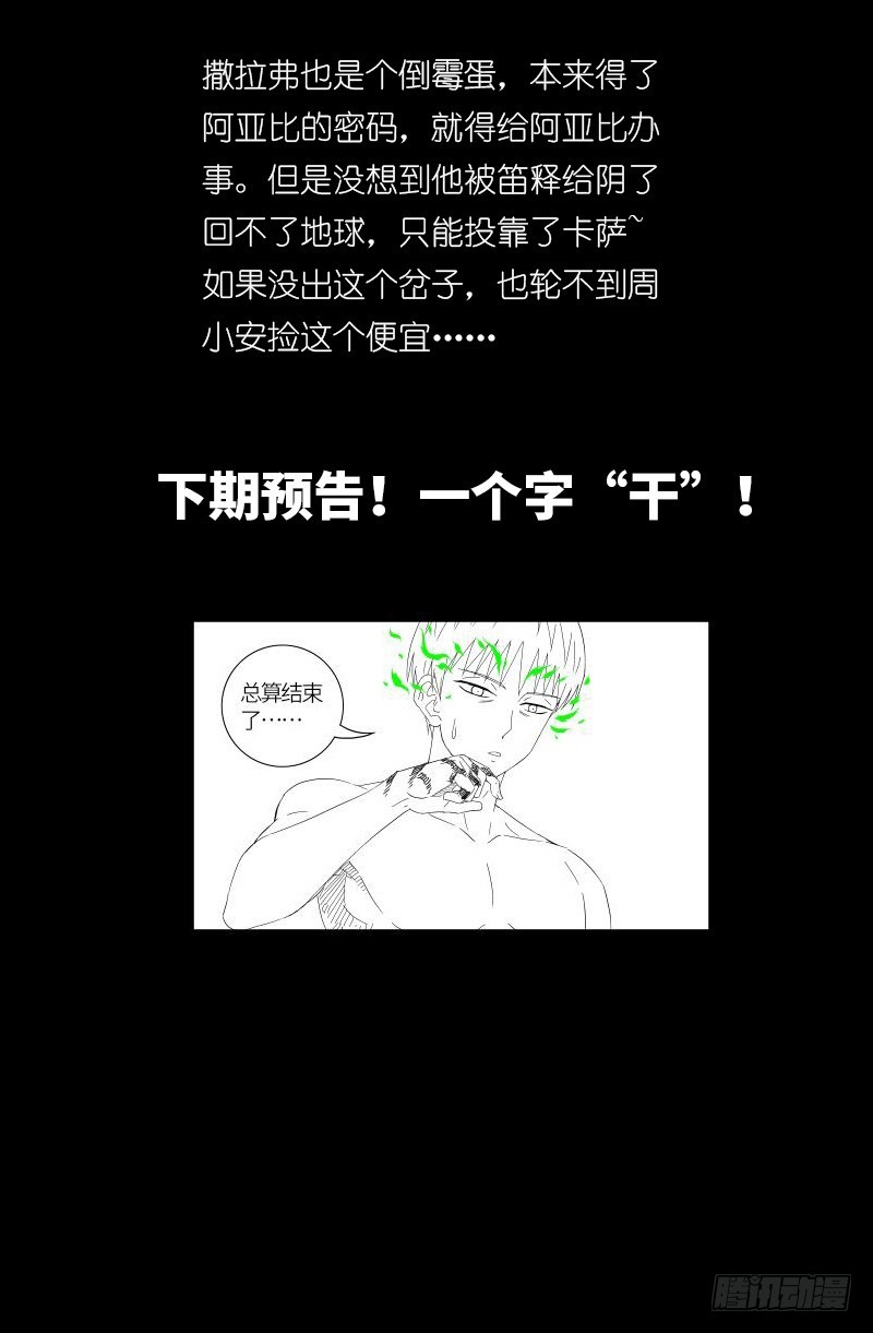 第593话 设计者19