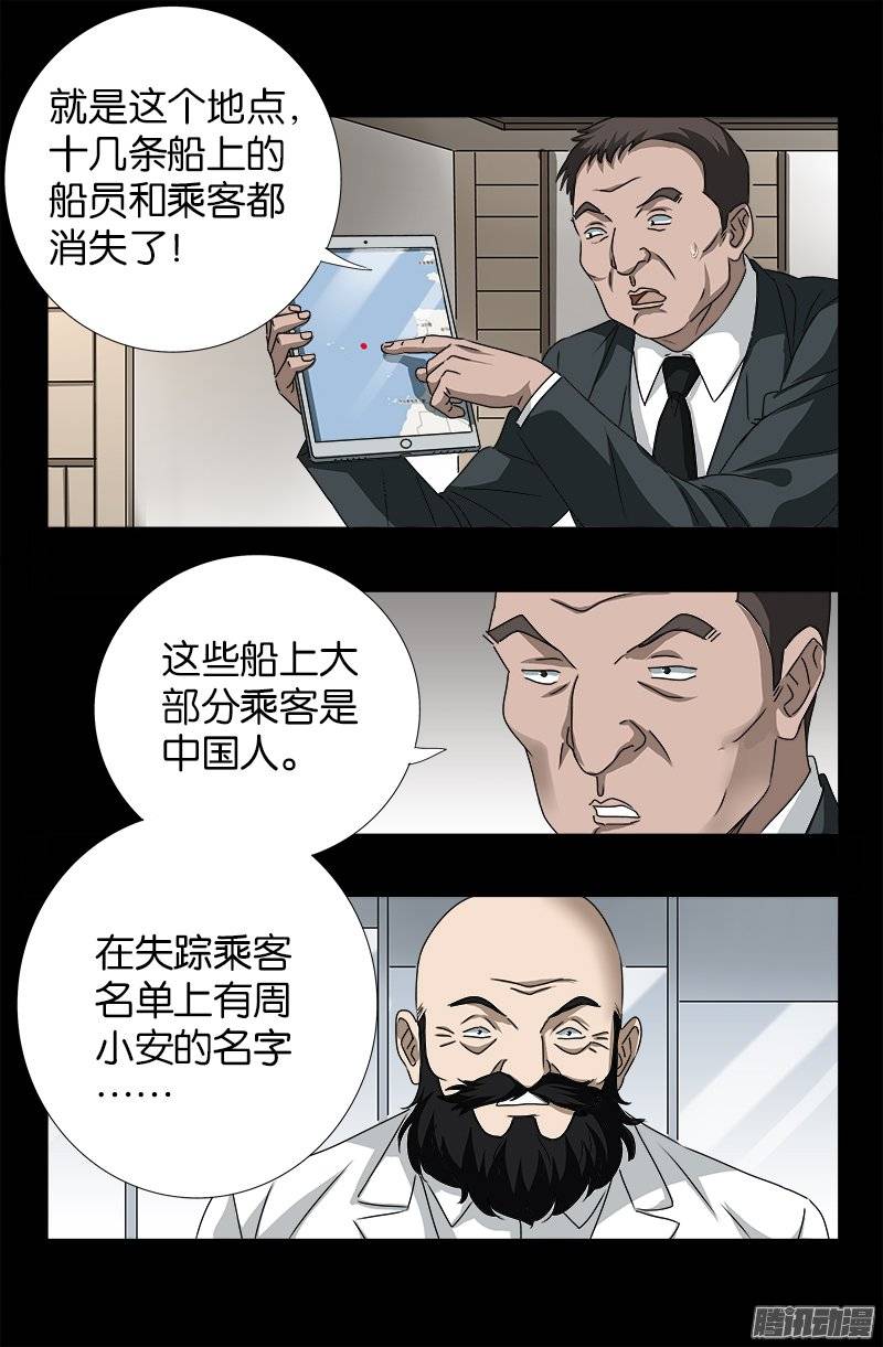 第250话 弑君夺位6