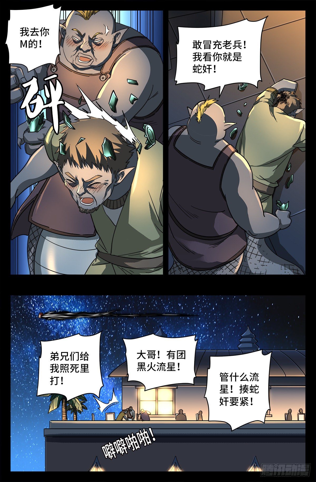 第757话 最后的忠告9