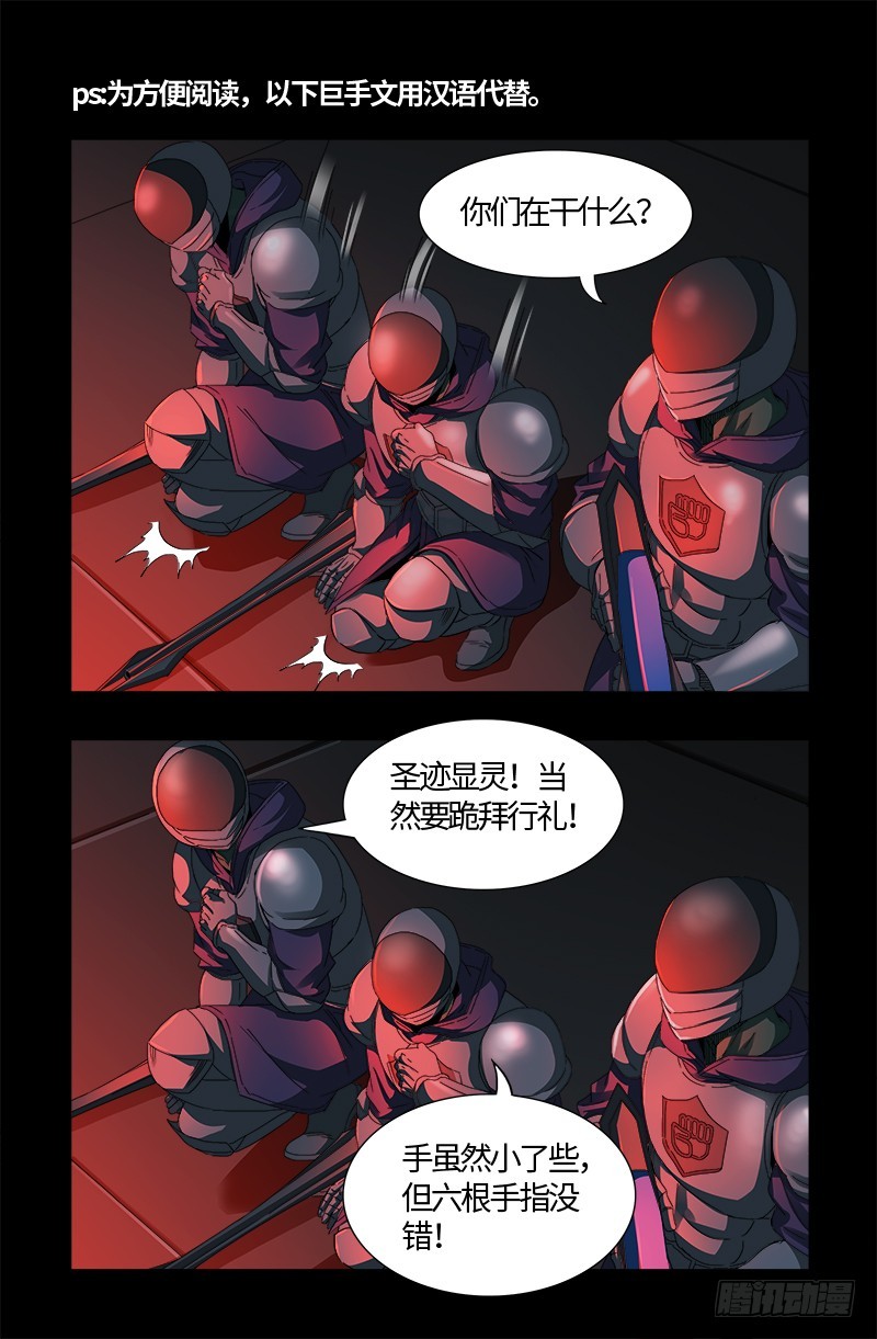 第536话 神之乡2