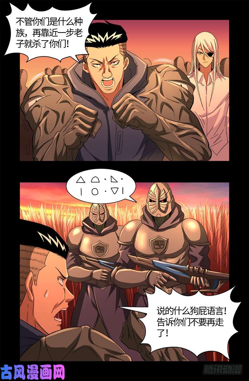 第531话 郭凯的遗言5