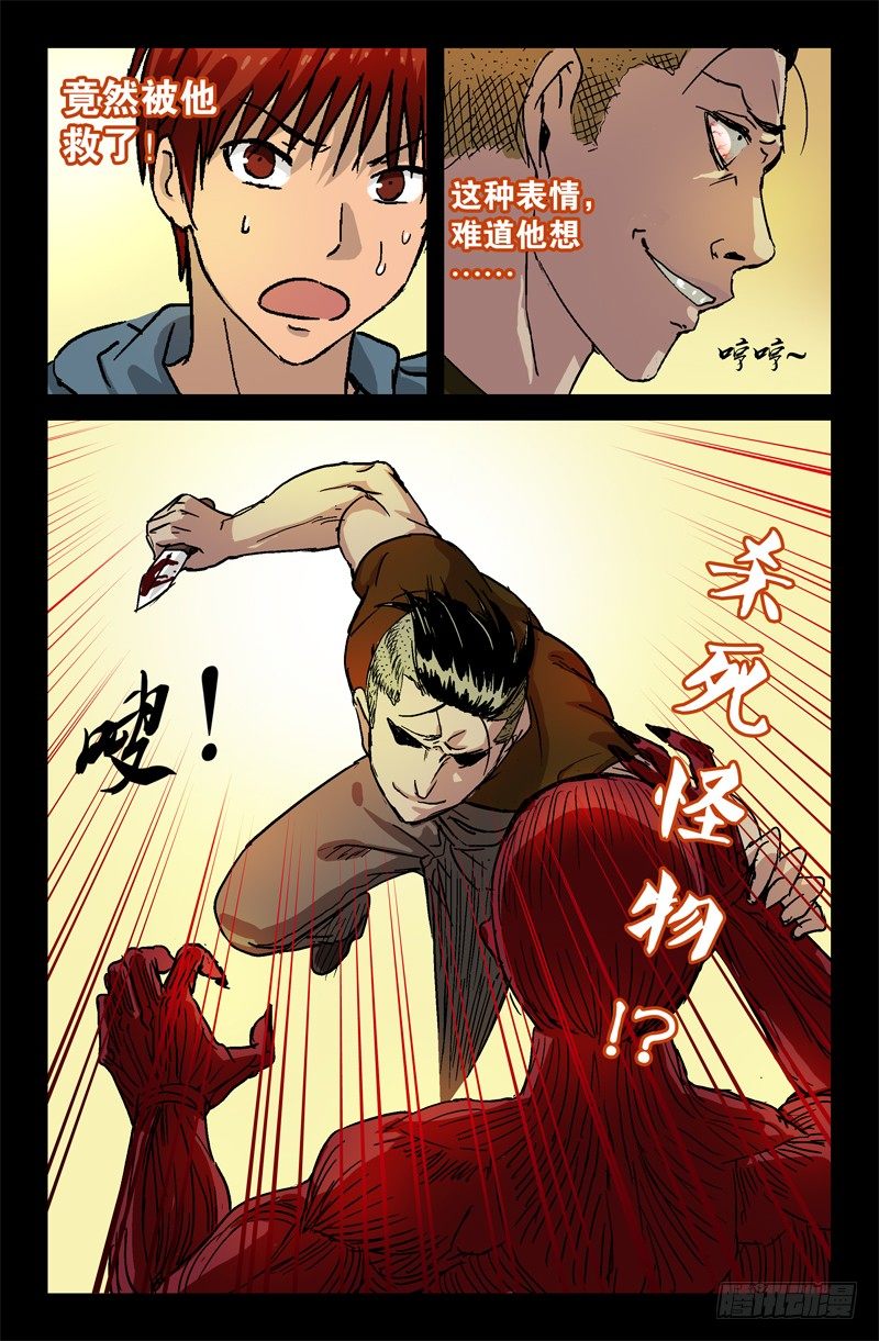 第6话7