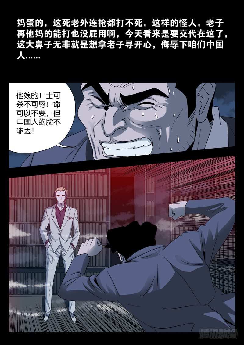 第95话 侮辱5