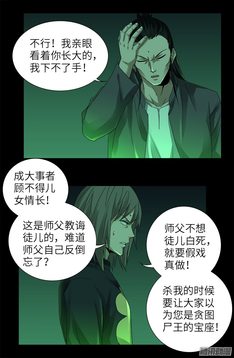 第321话 吾愿足矣9