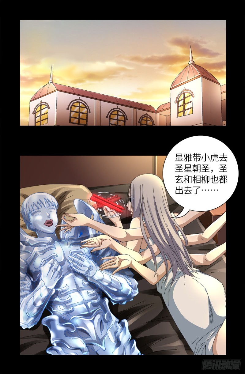 第626话 马可波罗10