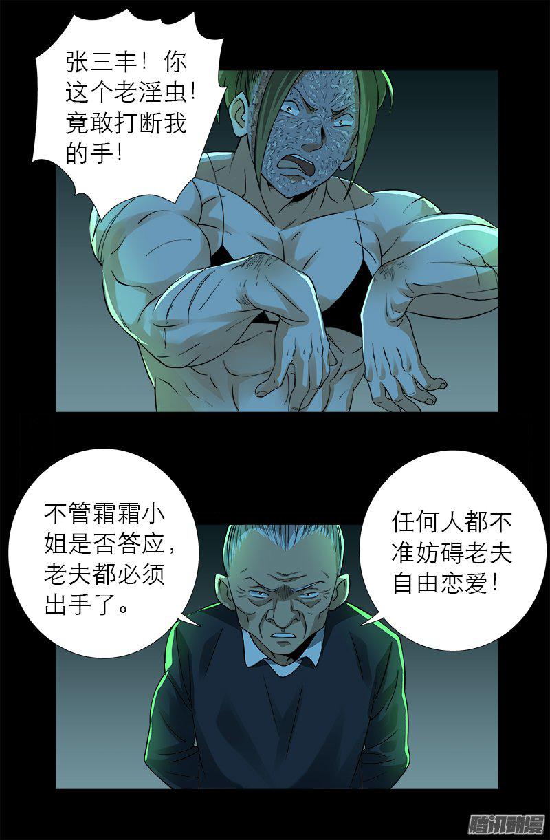 第276话 刘闭月11