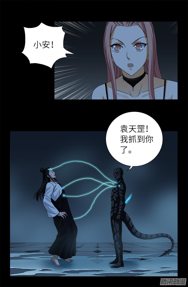 第304话 活捉尸王14