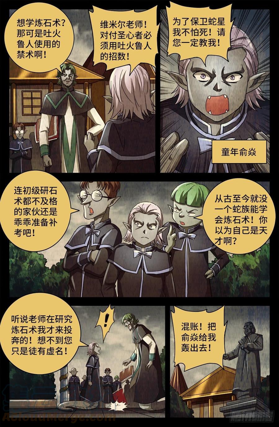 第779话 炼化完美创世石7