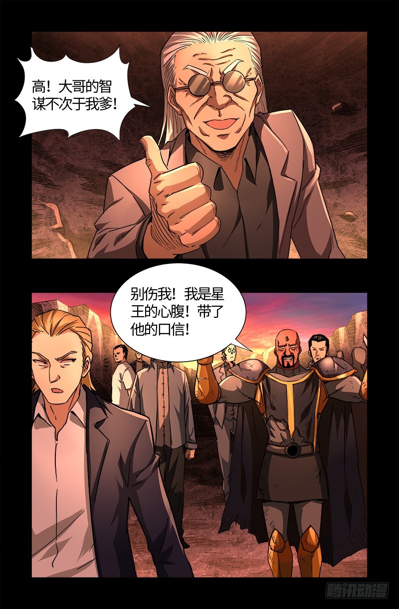 第540话 新人们5
