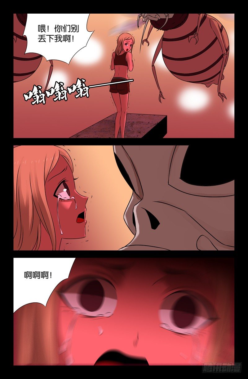 第71话 等死11