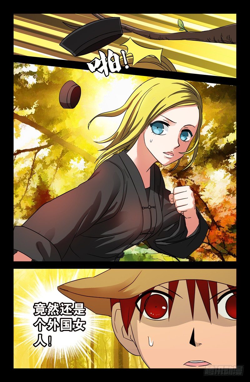 第34话 刀哥的字条10