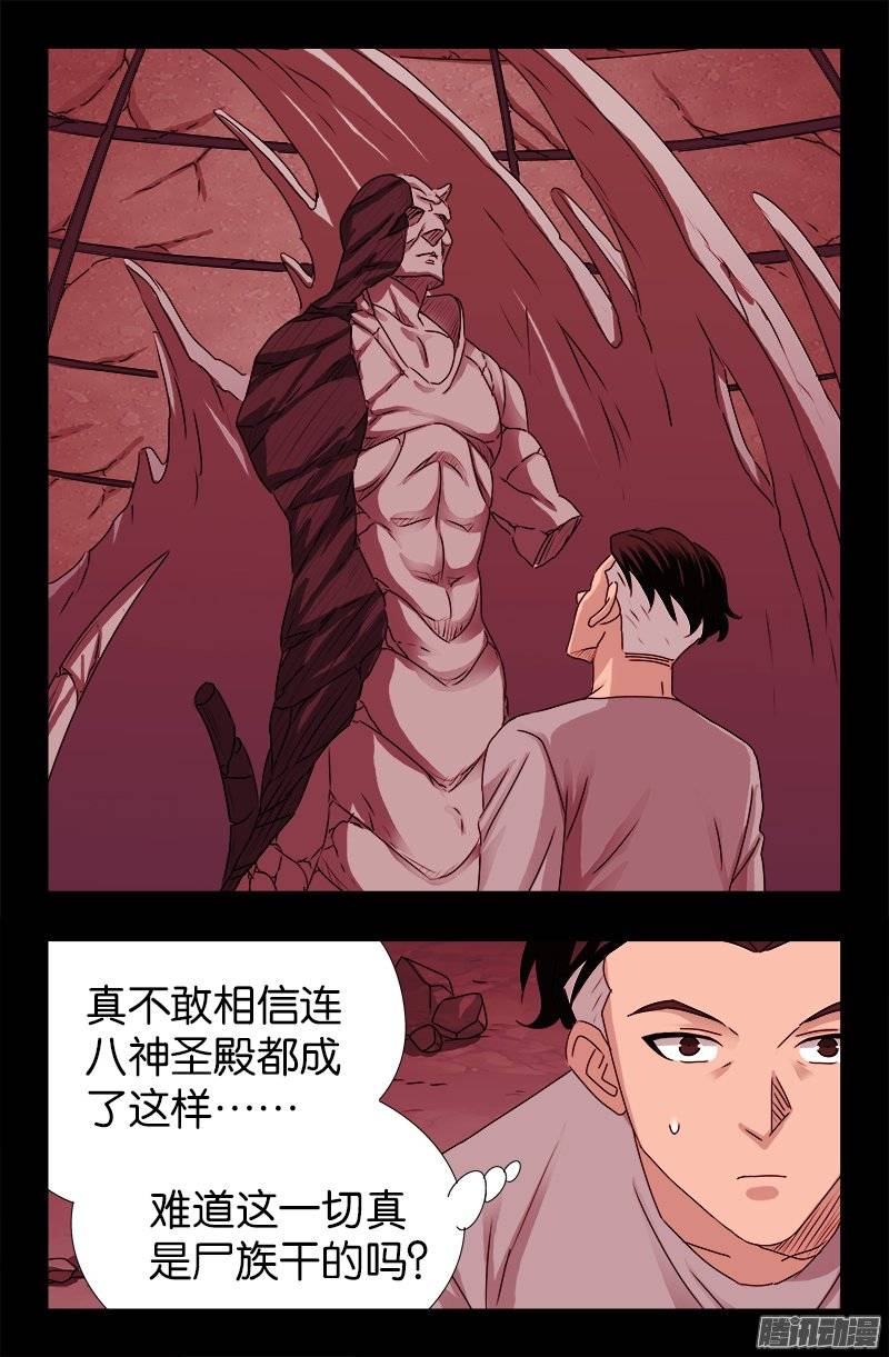 第217话 神门9