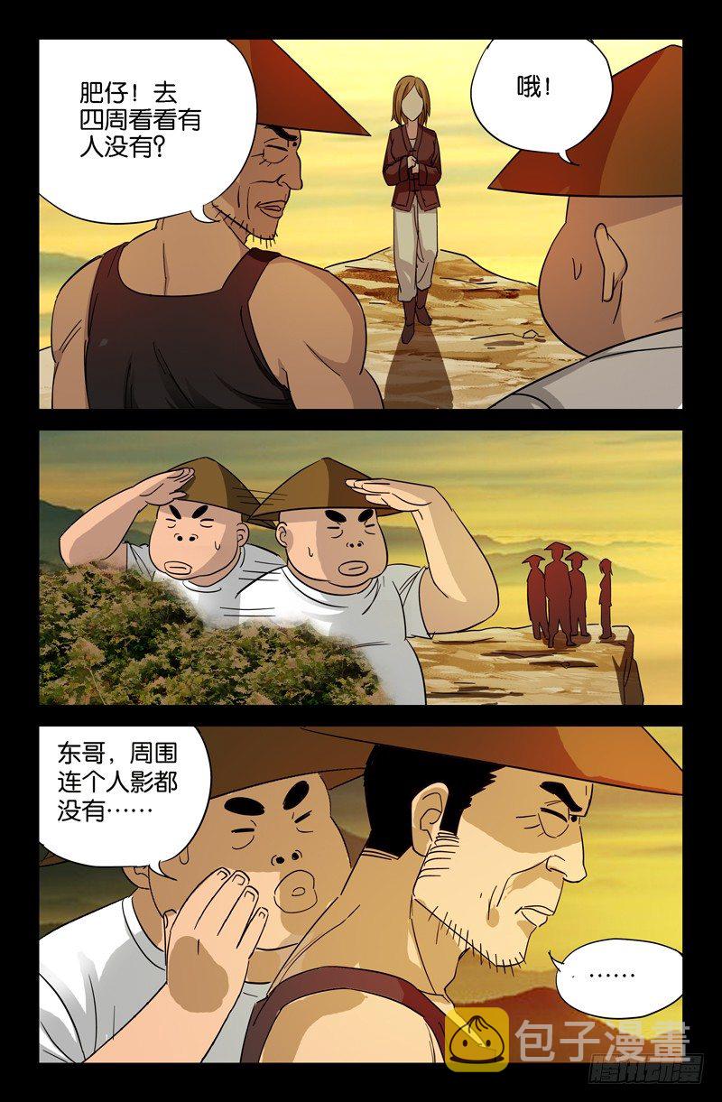 第38话 失控的速度4