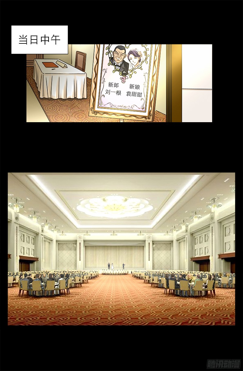 第331话 结婚典礼11
