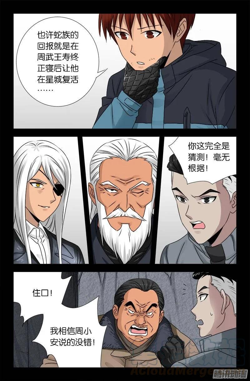 第187话 风险与回报6
