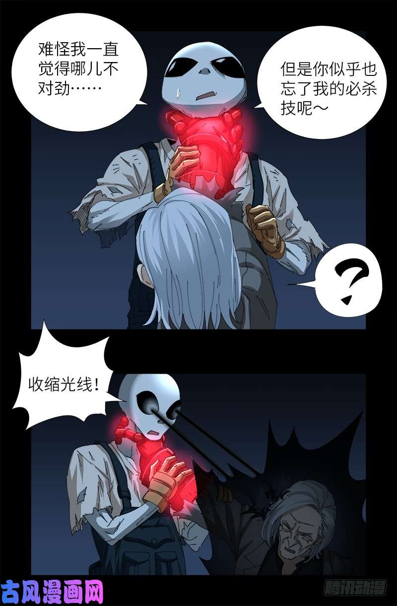 第433话 大生意4