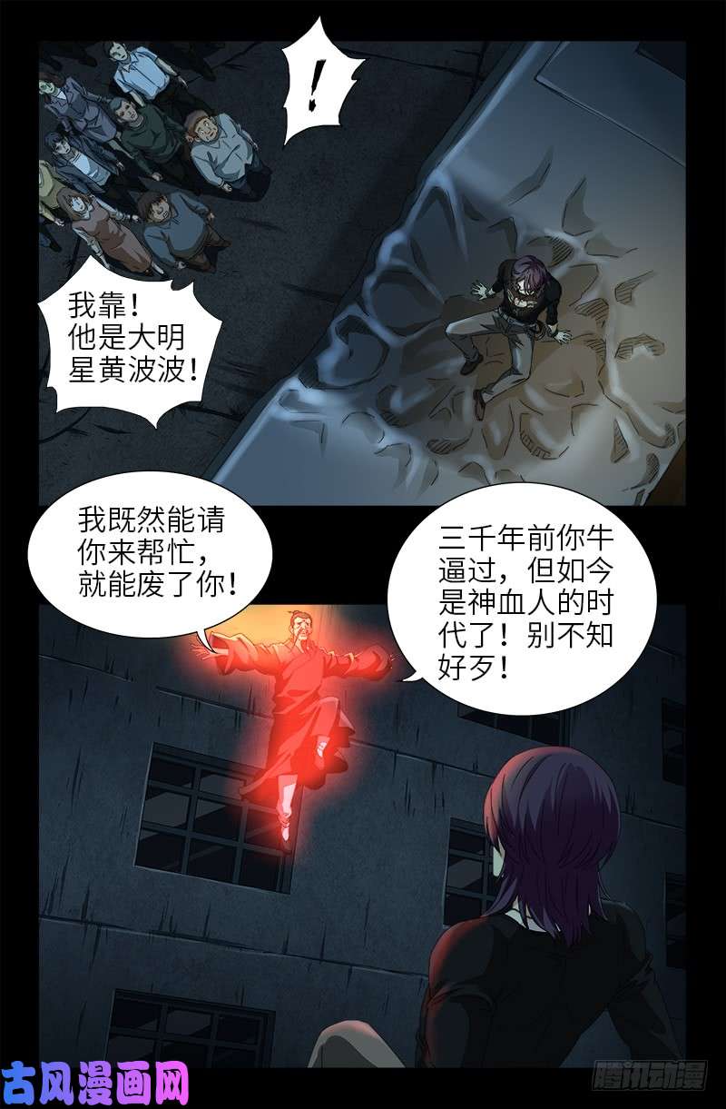 第477话 白长个脑袋11