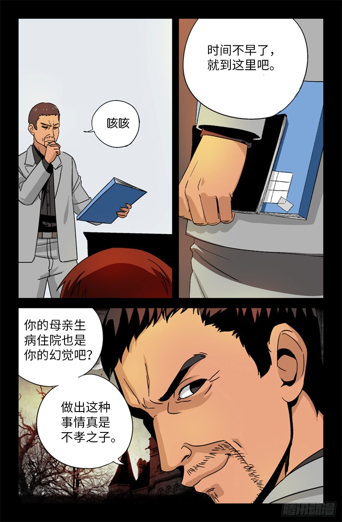 第10话6