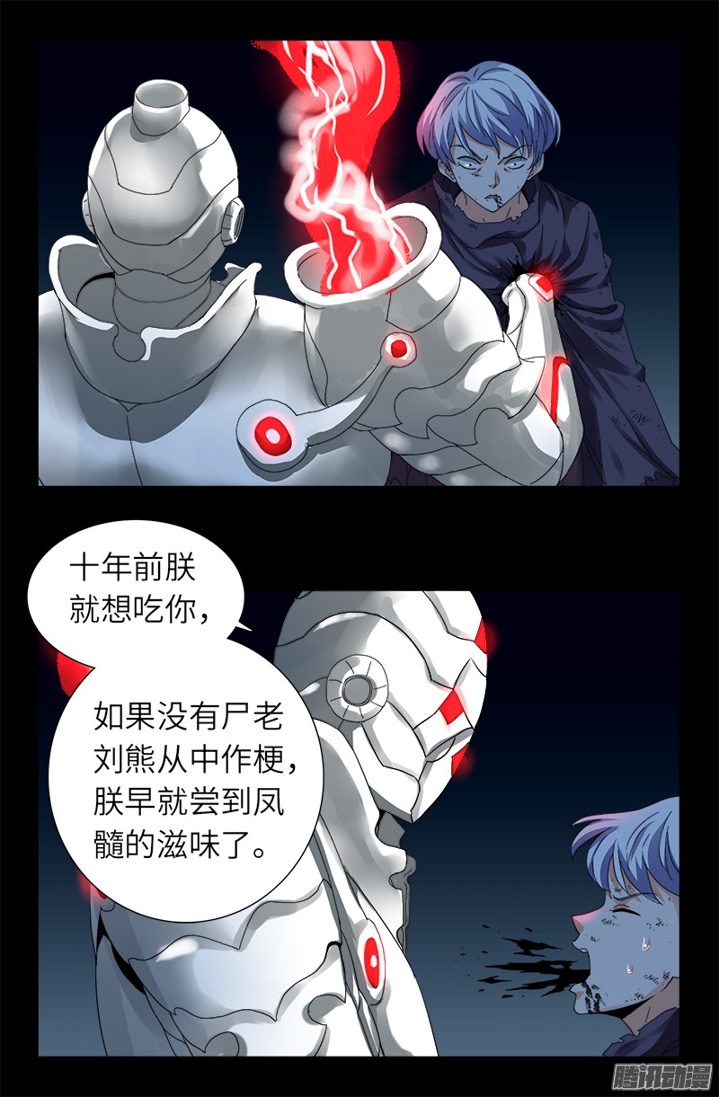 第312话 给王的礼物1