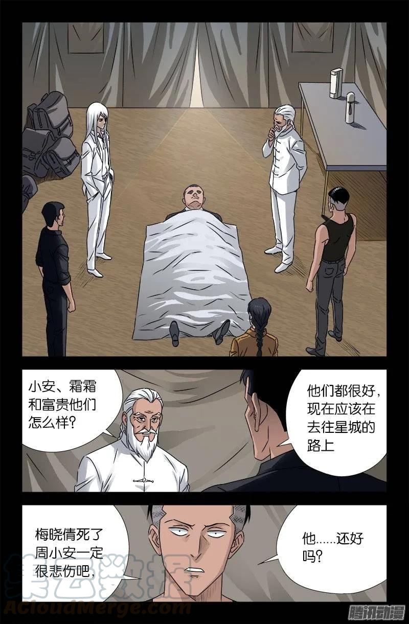 第157话 目标乌颜卓尔山9