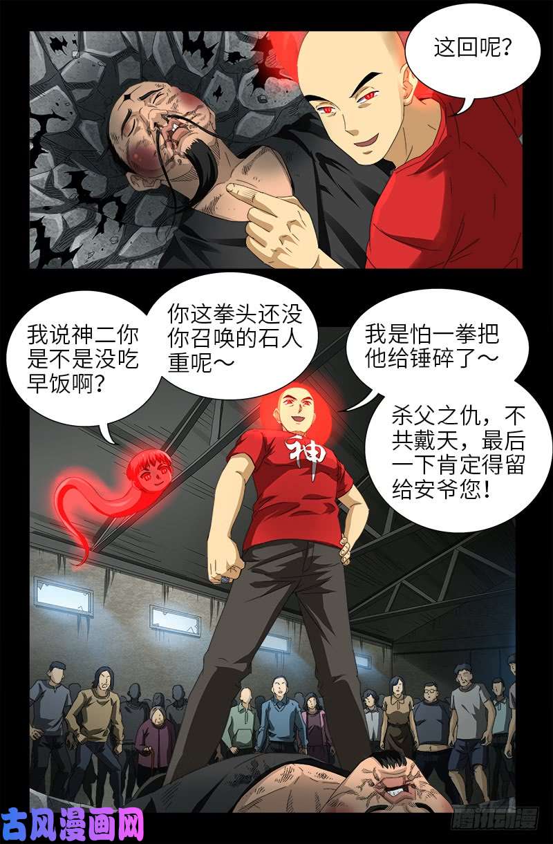 第487话 完全碾压13