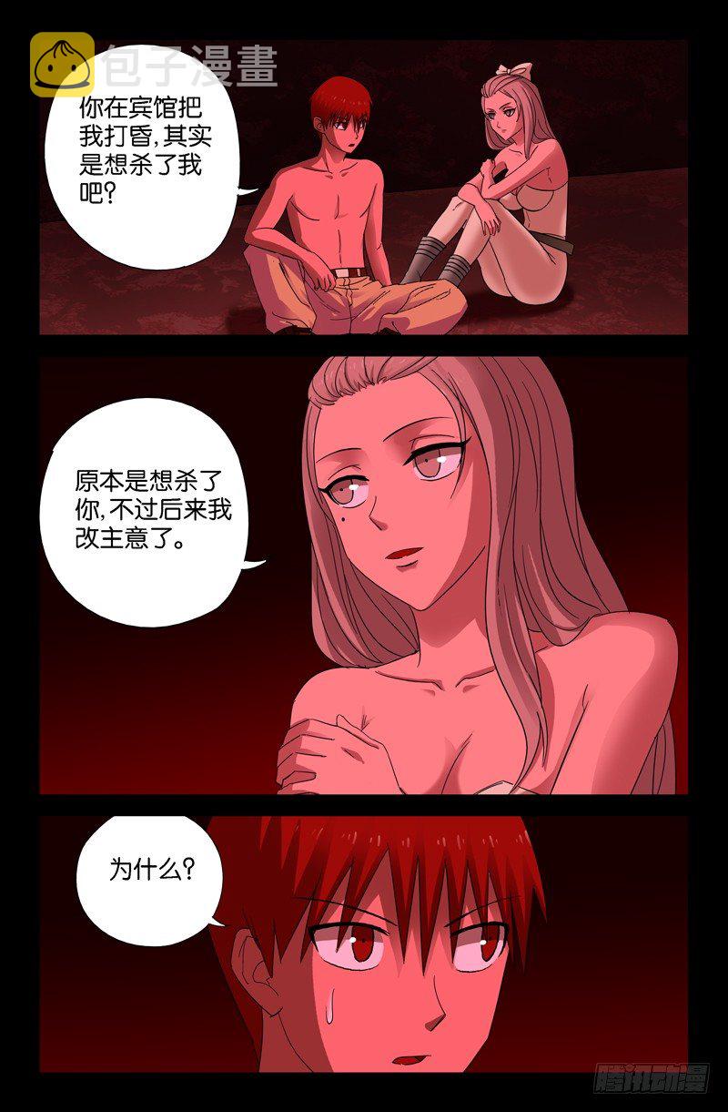 第60话 直说7
