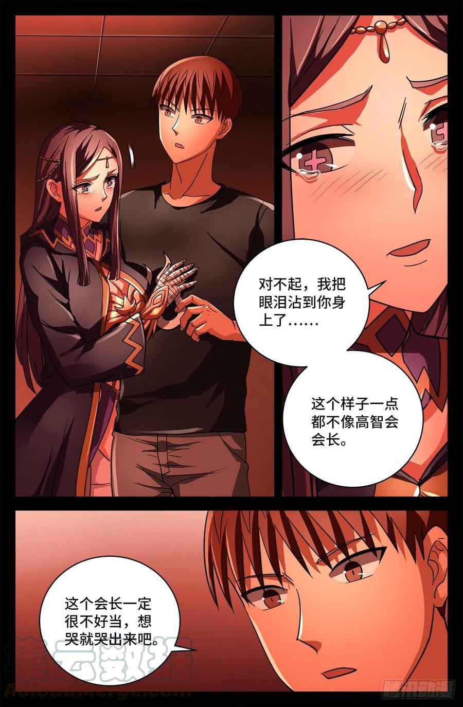 第764话 高维意念波6