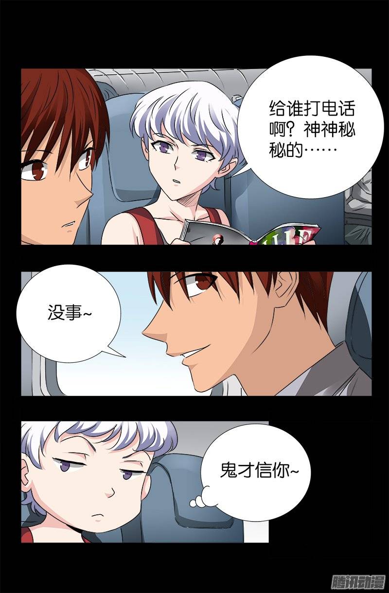 第242话 老泪纵横4