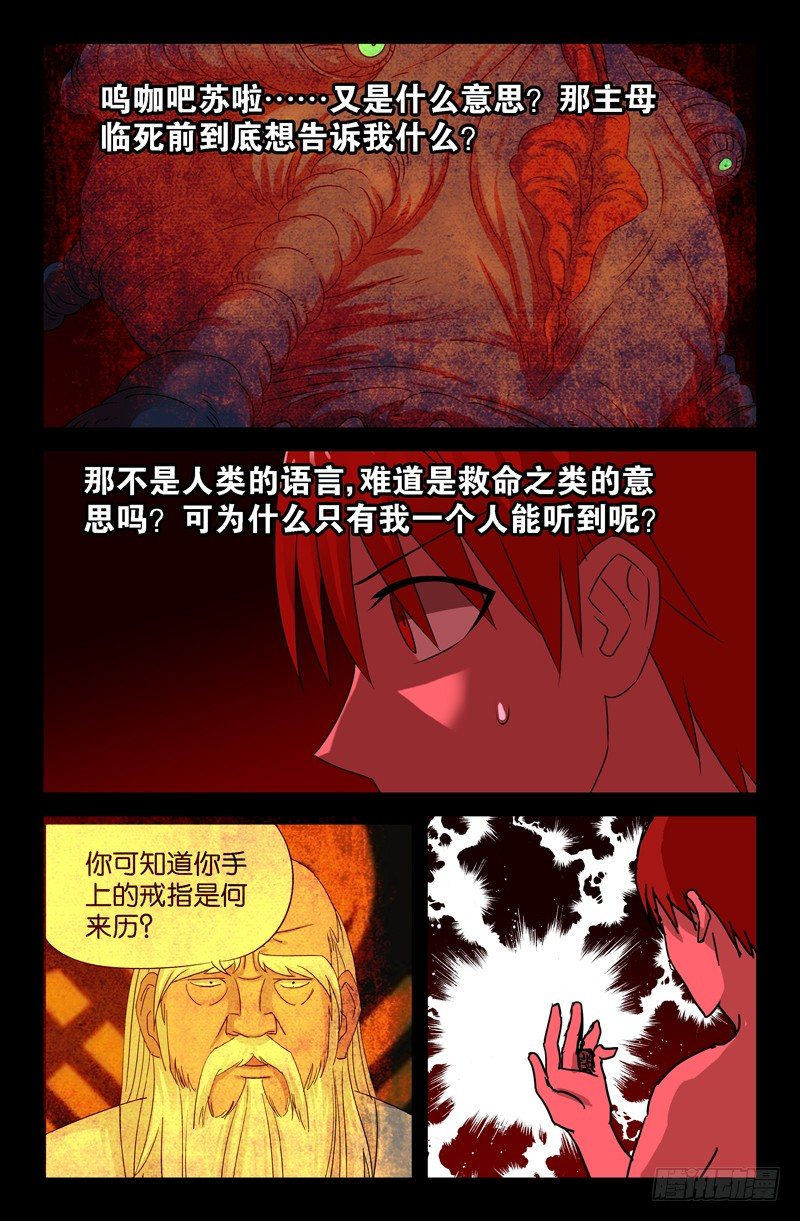 第75话 奈何桥4