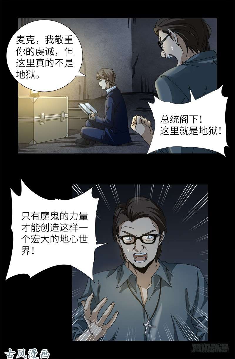 第379话 伟大的哥伦布3