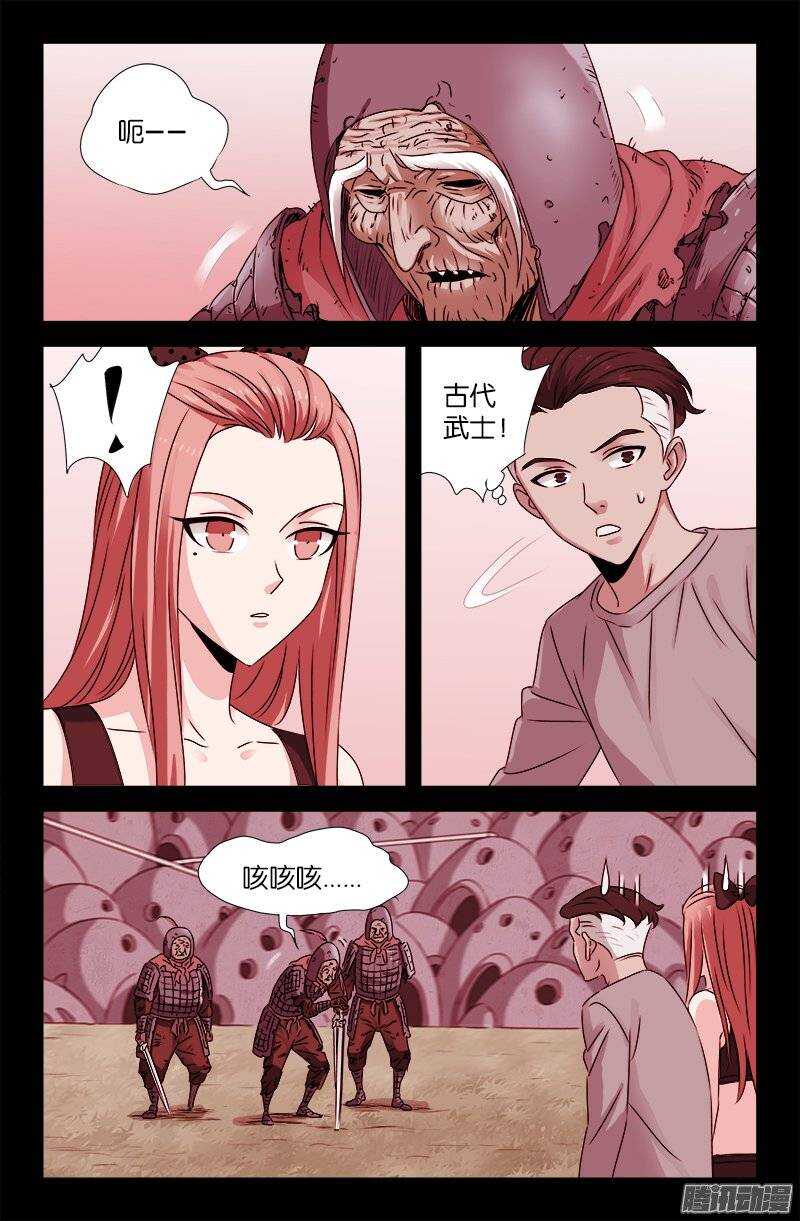 第202话 上古汉语1