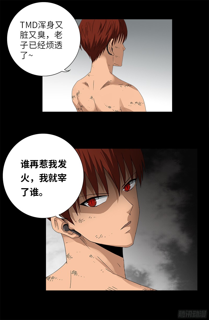 第352话 八戒组织3