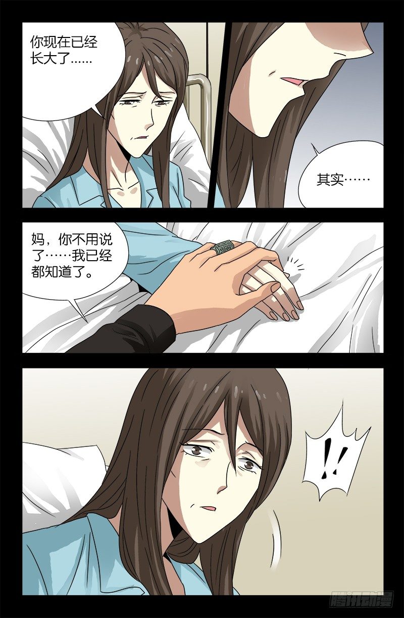 第100话 我都知道了12