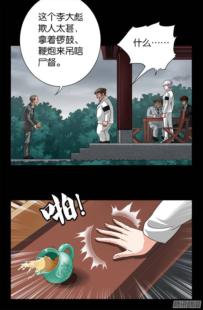 第227话 大尸长3