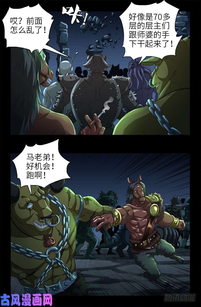 第473话 洗性池14