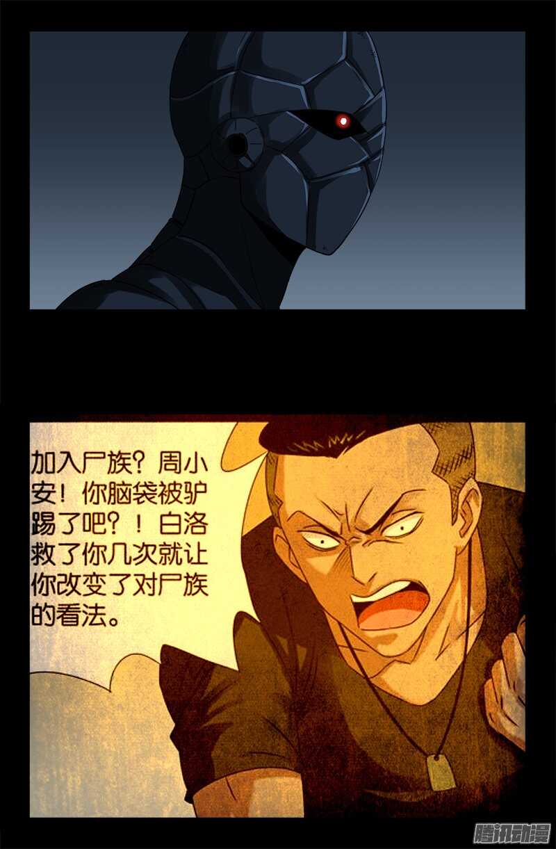 第315话 圣母&amp;amp;amp;死神0