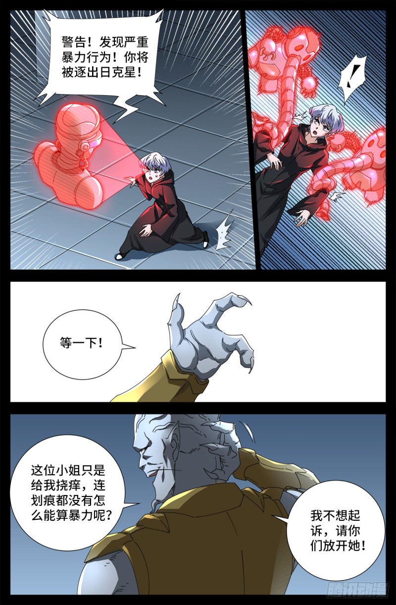 第687话 傲日学院5