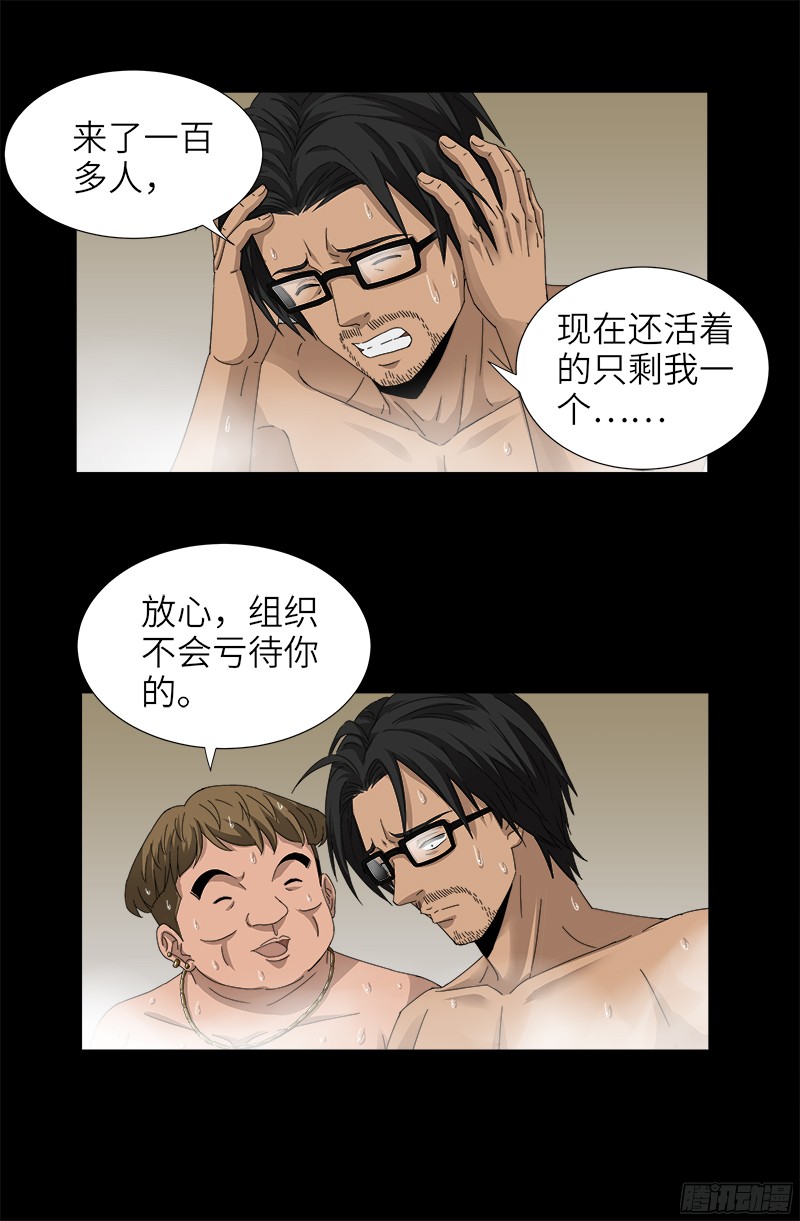 第336话 金字塔之约14