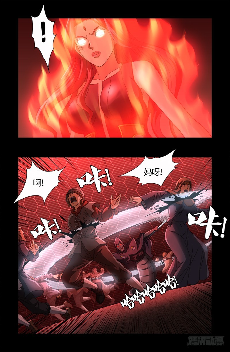 第568话 地下城之变15