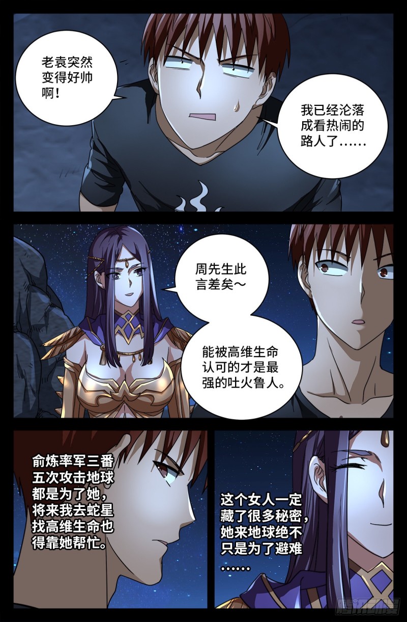 第732话 千手的决心11