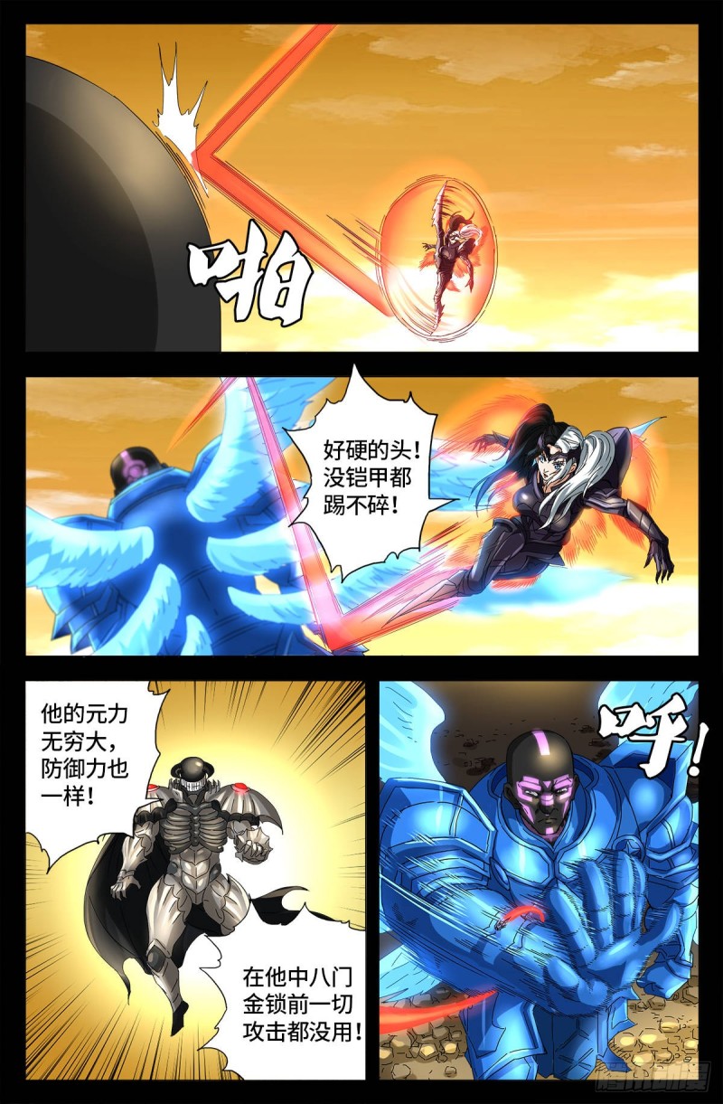 第651话 胃液5