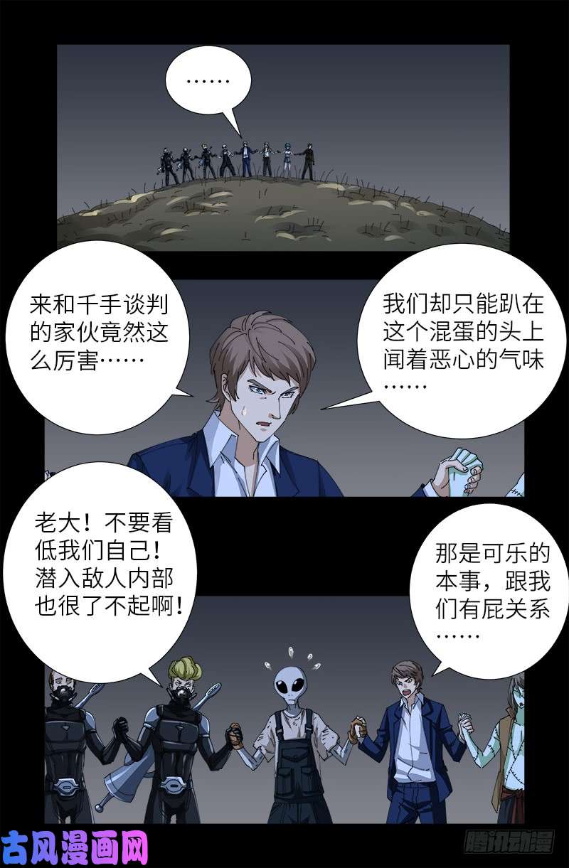第460话 蛇戒易主3