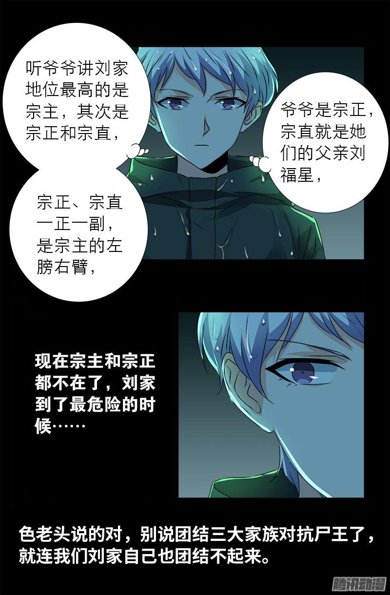 第273话 永不参赛4