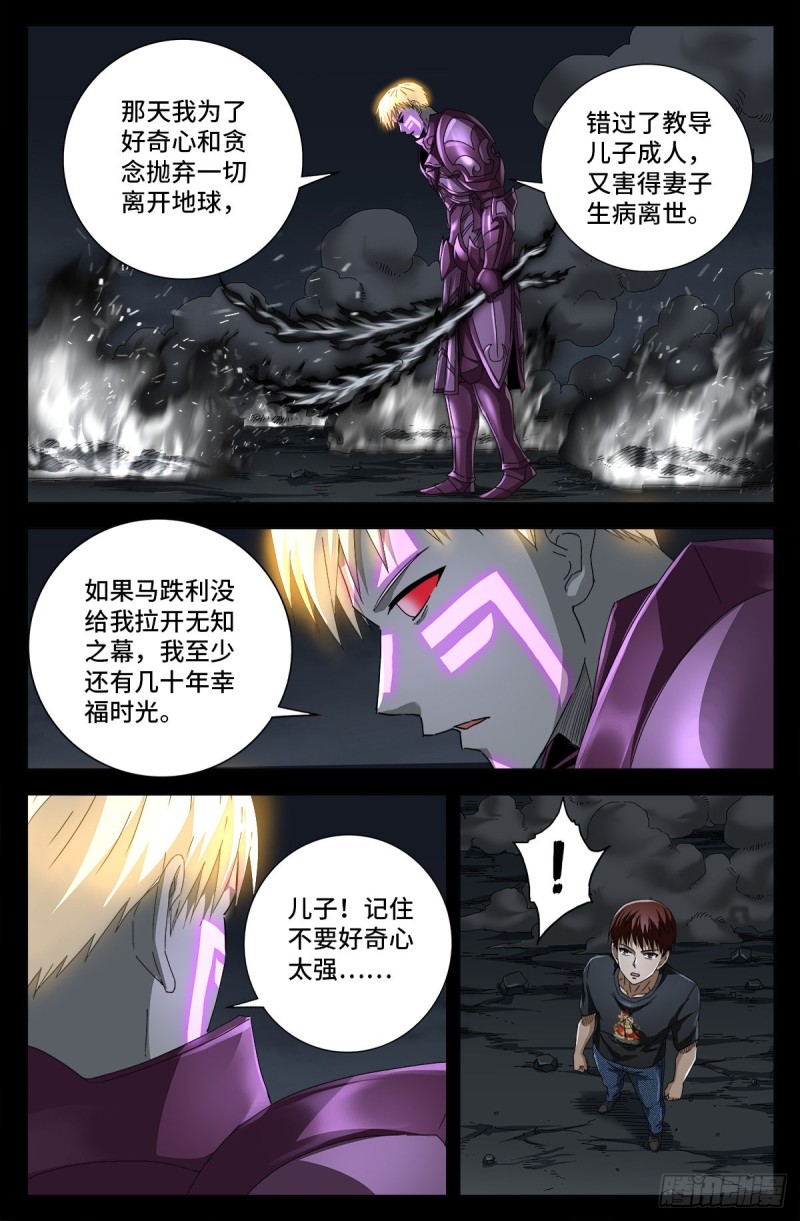 第721话 迷魂2
