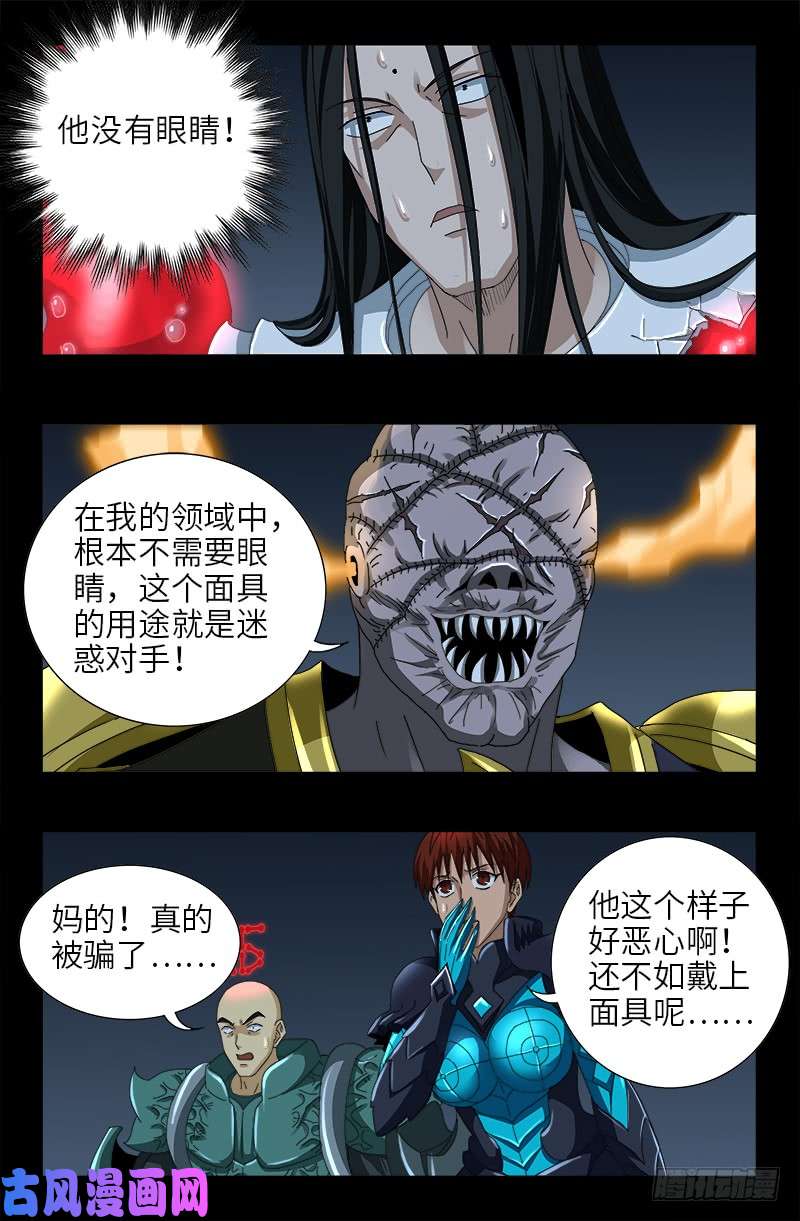 第425话 全能粒子15