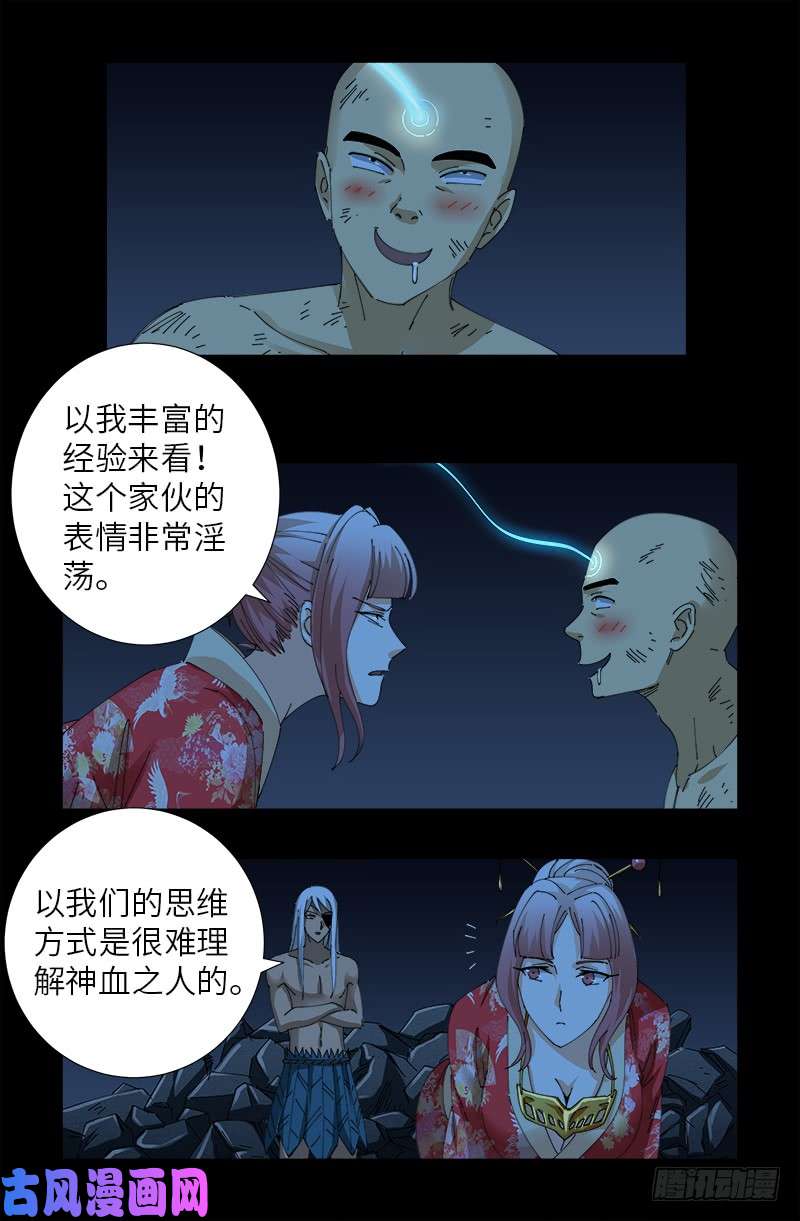 第455话 好运终结2