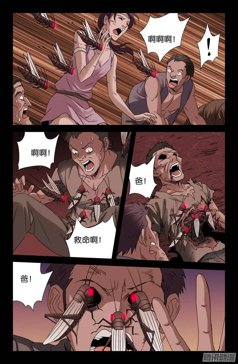 第147话 灭族5