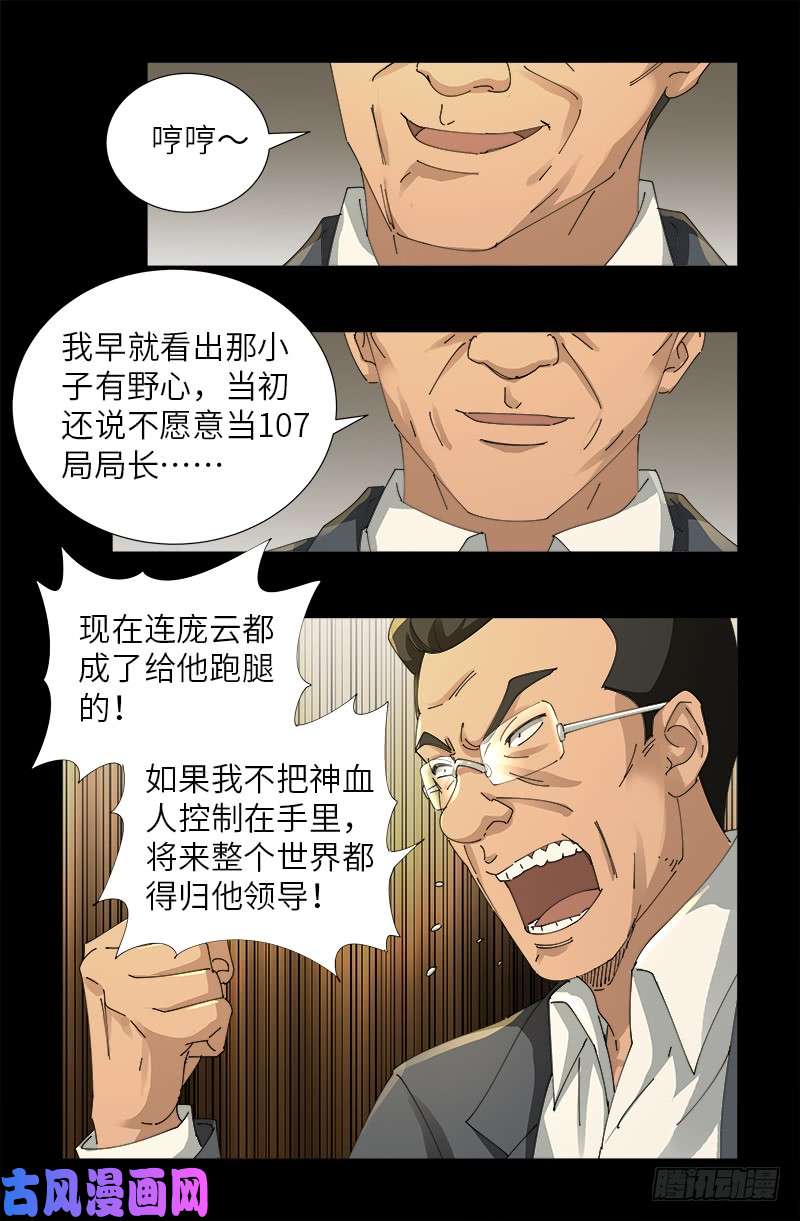 第476话 神血教练6