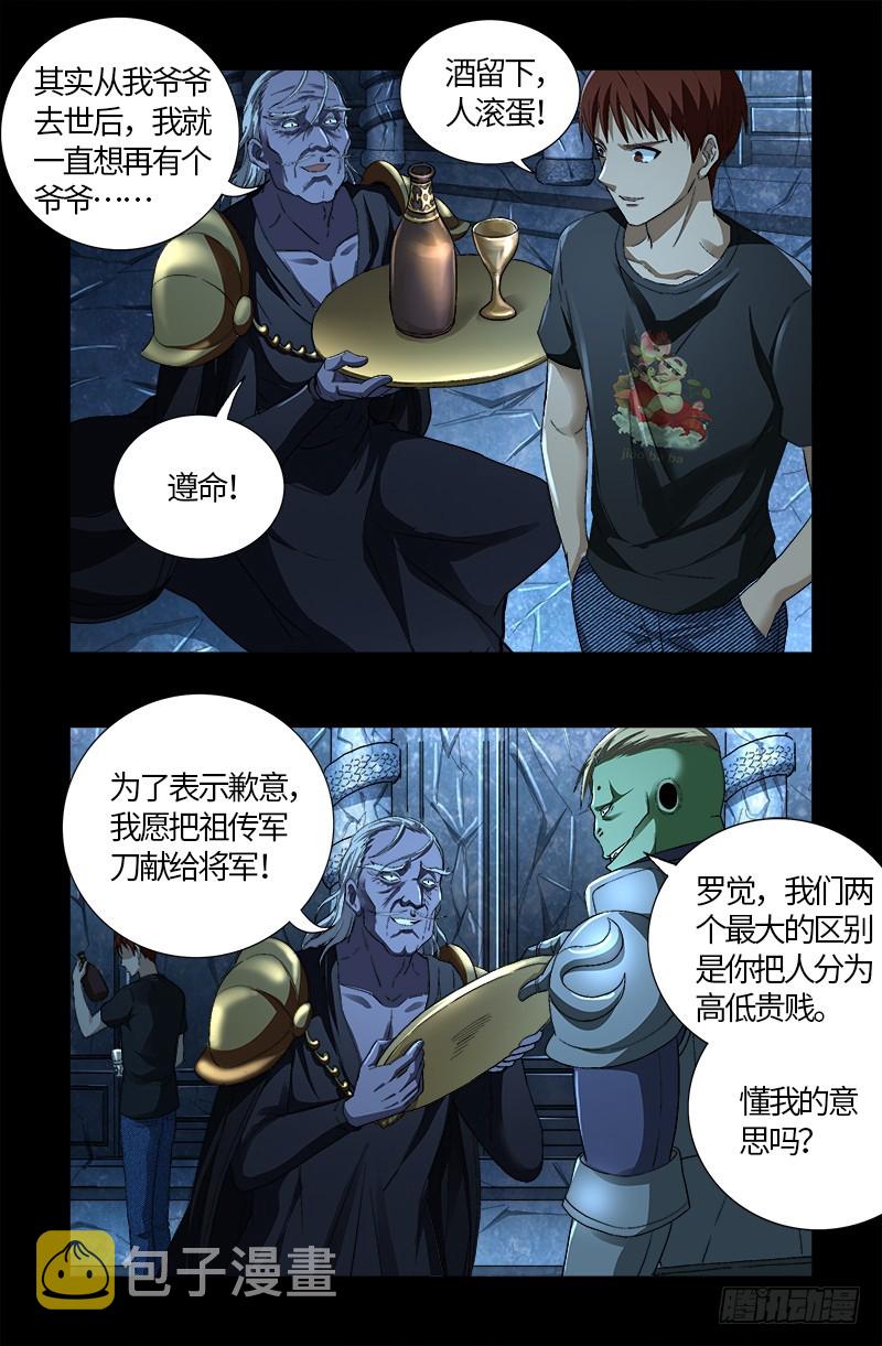 第606话 我叫圣晶8