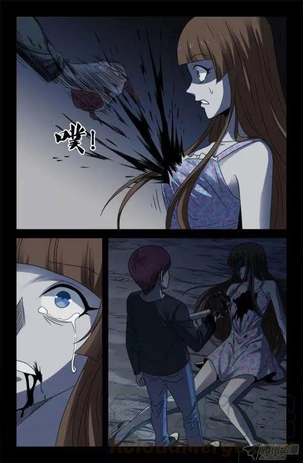 第130话 人呢？9
